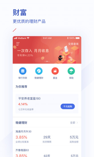微众银行最新动态，温馨日常揭秘