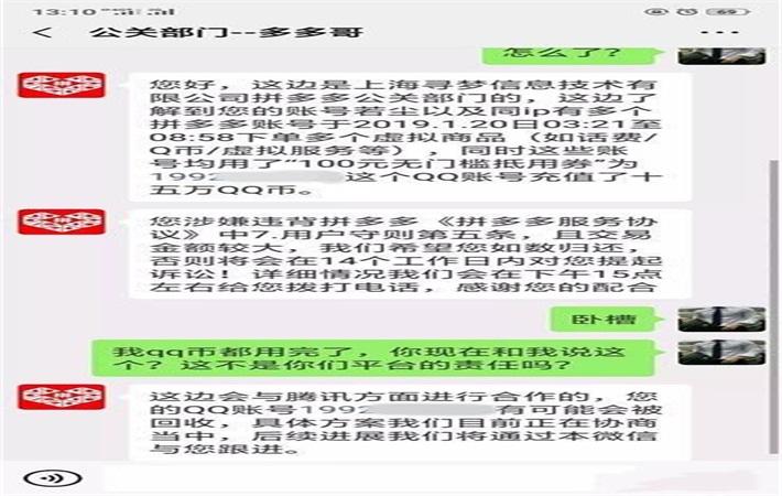 最新刷Q币软件探讨，涉及违法犯罪的警示