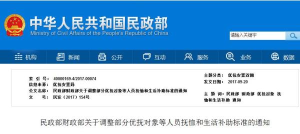 民政部最新优抚政策，心灵与自然的和谐之旅