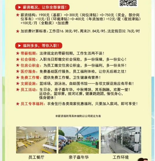 注塑领班最新招聘信息，开启职场新篇章的钥匙之门