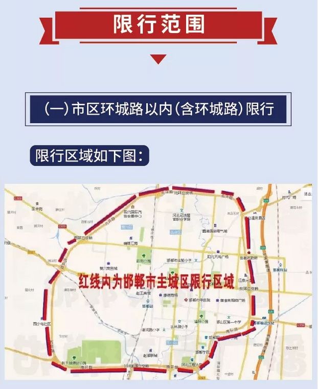 邯郸限号查询最新消息，自然美景探索之旅启程