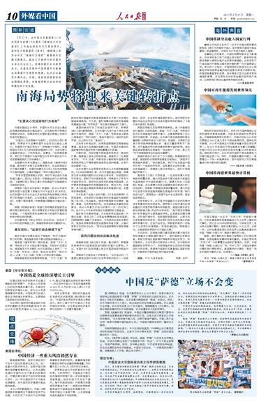 南海局势最新动态，多方观点下的深度论述与涉政分析