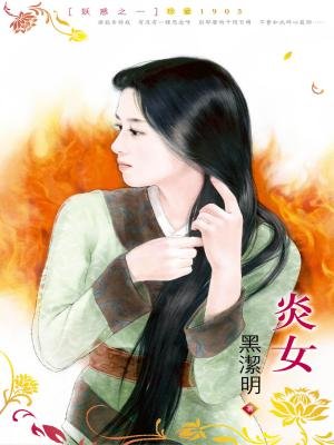黑洁明最新小说及其阅读指南，轻松理解小说内容的秘诀