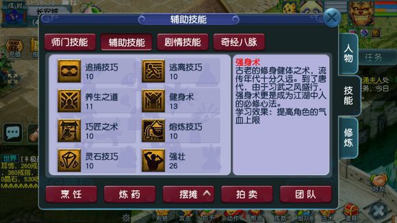 石炉最新版从零开始掌握技能的实用指南