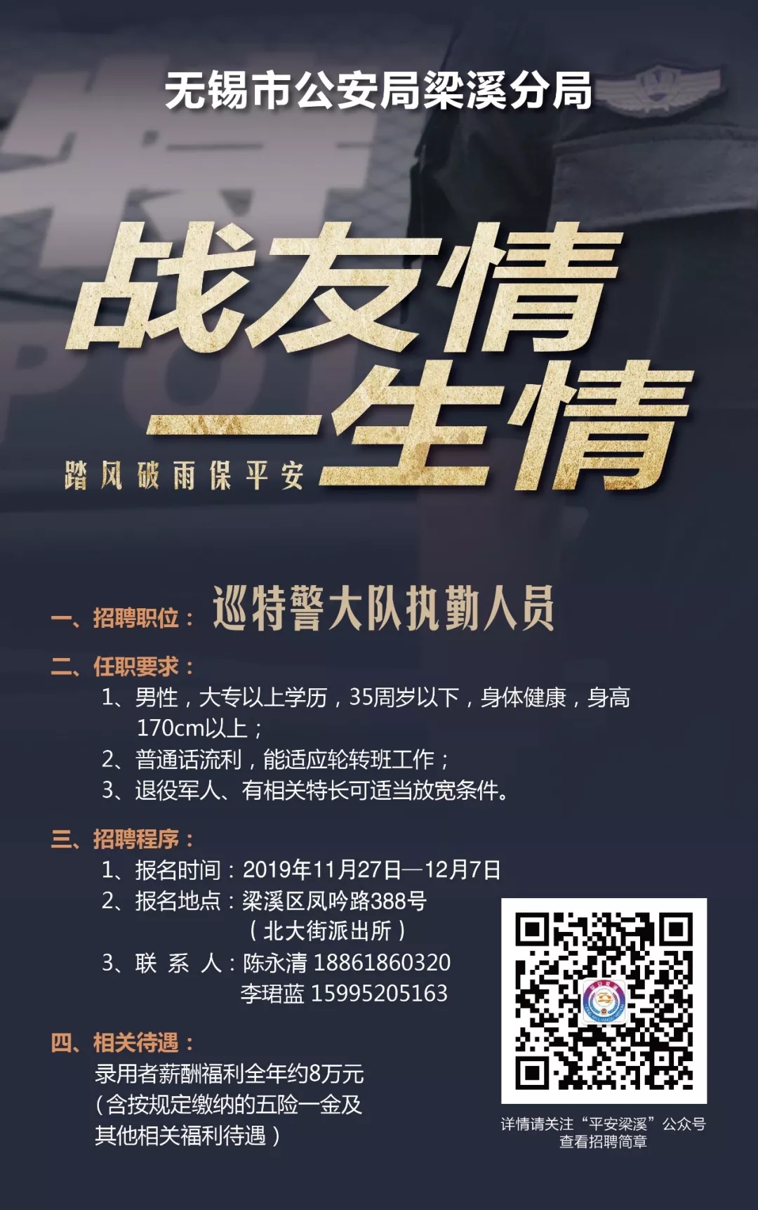 无锡焊工最新招聘信息更新发布