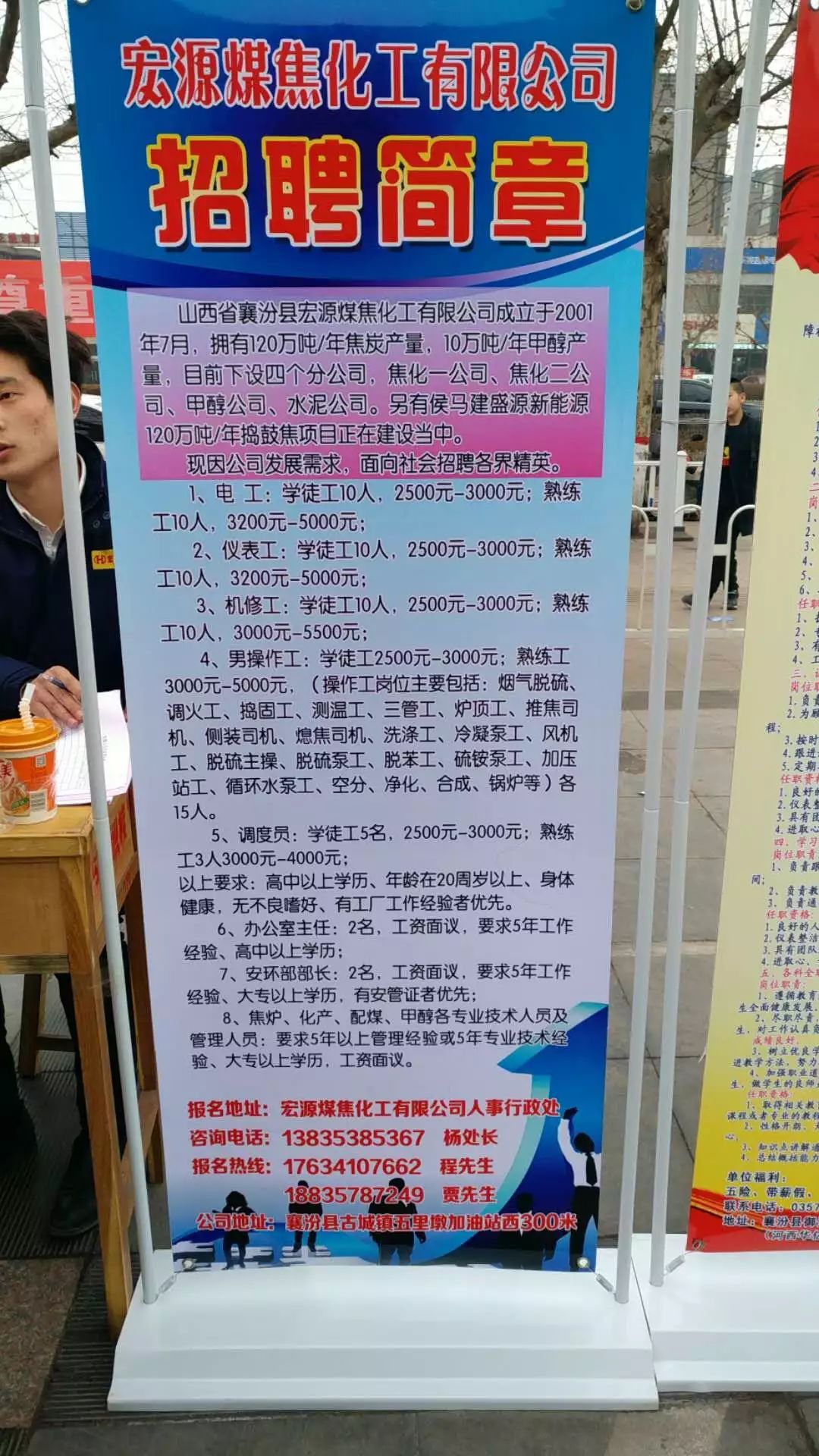 磁县招聘网最新招聘信息，学习变化，把握机会，成就自我发展之路