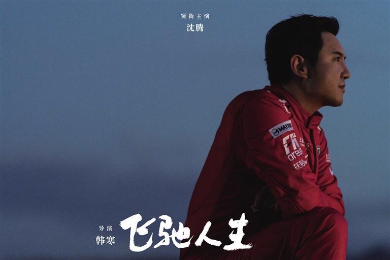 沈腾最新电影，探险自然美景，发现内心平静的旅程