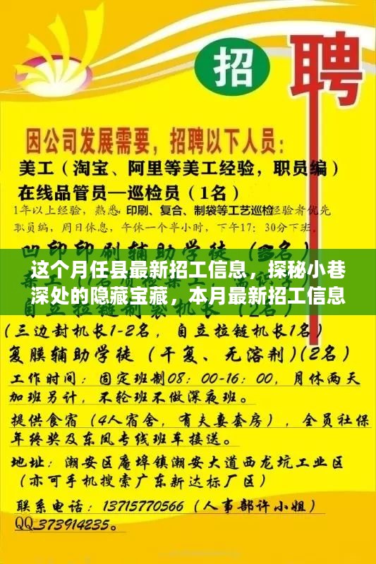 最新招聘信息 第9页