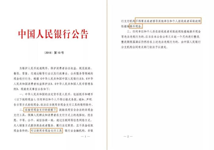 中国人民银行最新公告，带上钱包，启程探索自然之美