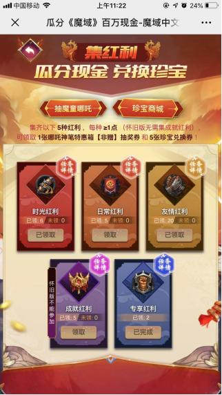 探索未知领域，开启魔域新篇章，成就无限可能