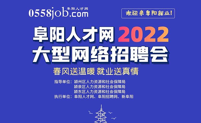 临泉在线最新招聘，职业发展的理想选择平台
