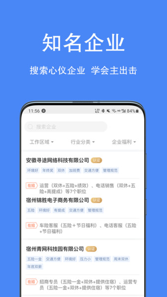 宿州信息网最新招聘，职场人的首选平台