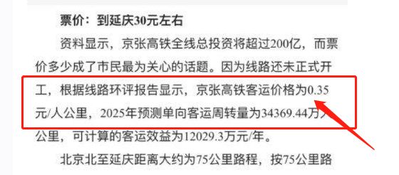 张家口最新人事任免多维度解析与观点分析