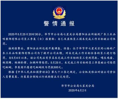 毕节市最新人事任免，科技革新未来，赋能发展新篇章！