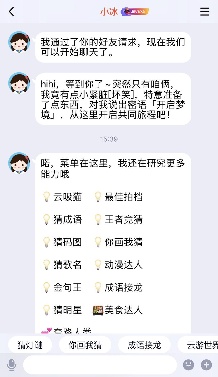 QQ最新版悄悄话位置指南