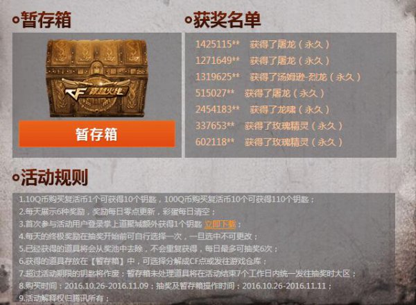 最新CF活动攻略，任务完成与技能学习步骤指南