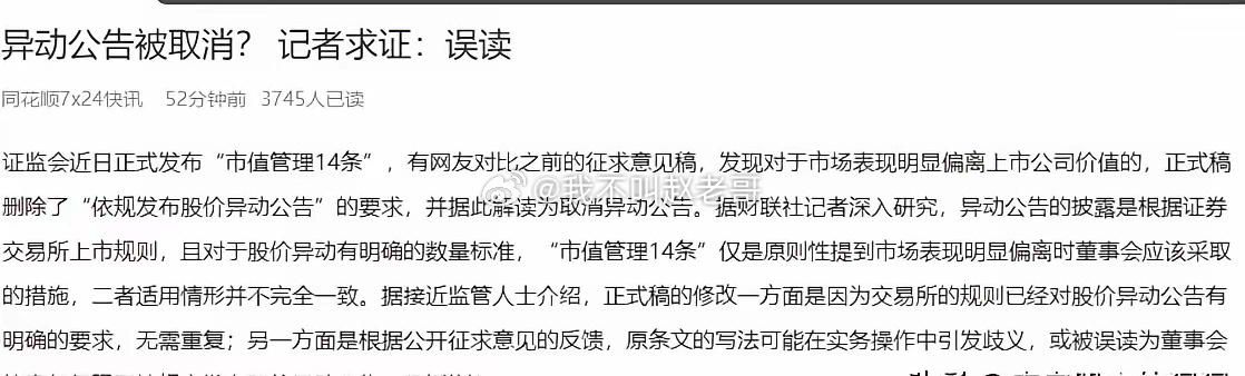 微博最新动态与观点论述速递