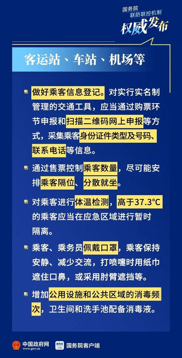 疫情防控最新消息更新🔥📣，最新动态与进展