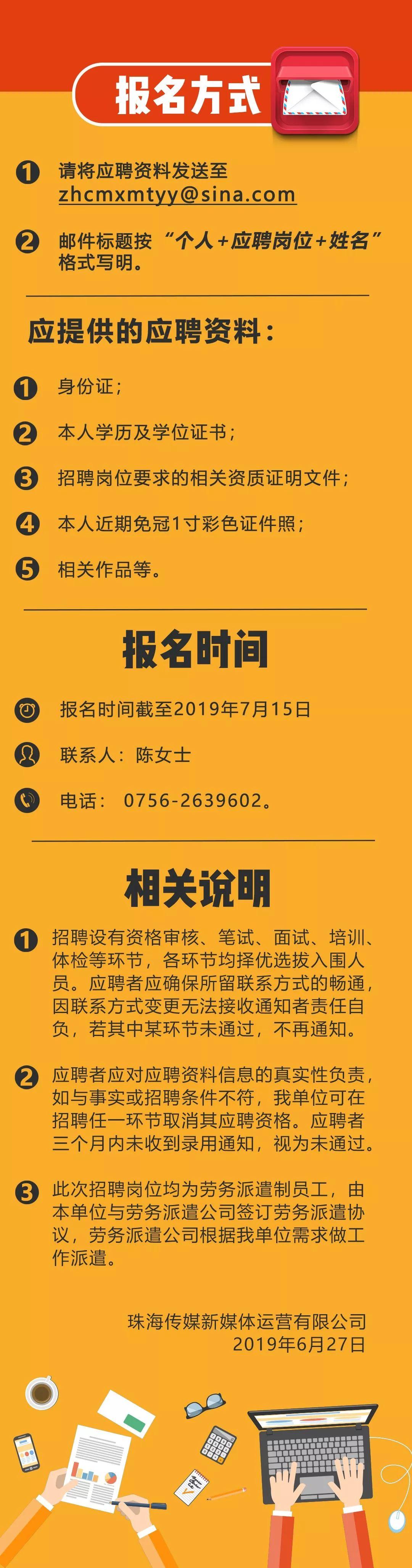 珠海最新招聘动态及观点论述