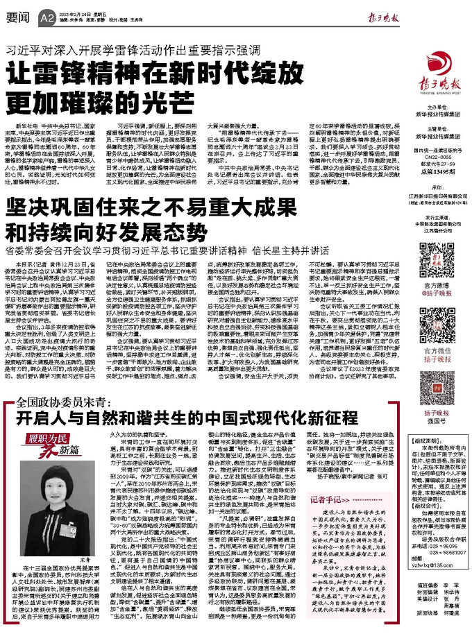 探索新时代的曙光，旦最新动态报道