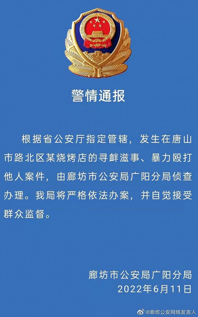 廊坊最新疫情全面解读与应对策略
