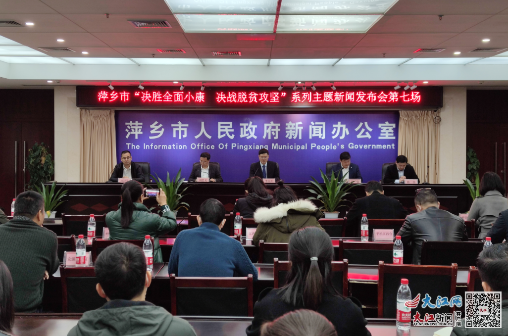 萍乡最新资讯更新，萍乡市最新消息速递