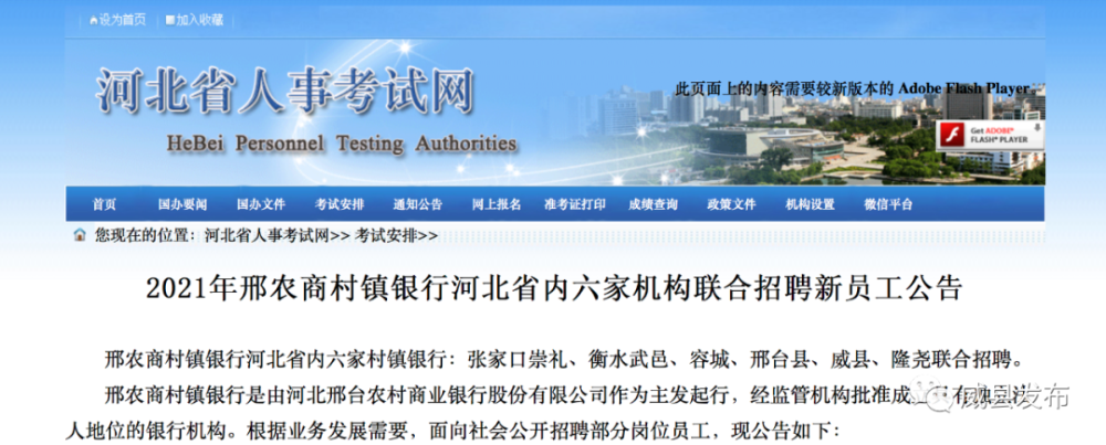 邢台最新招聘信息及其观点论述