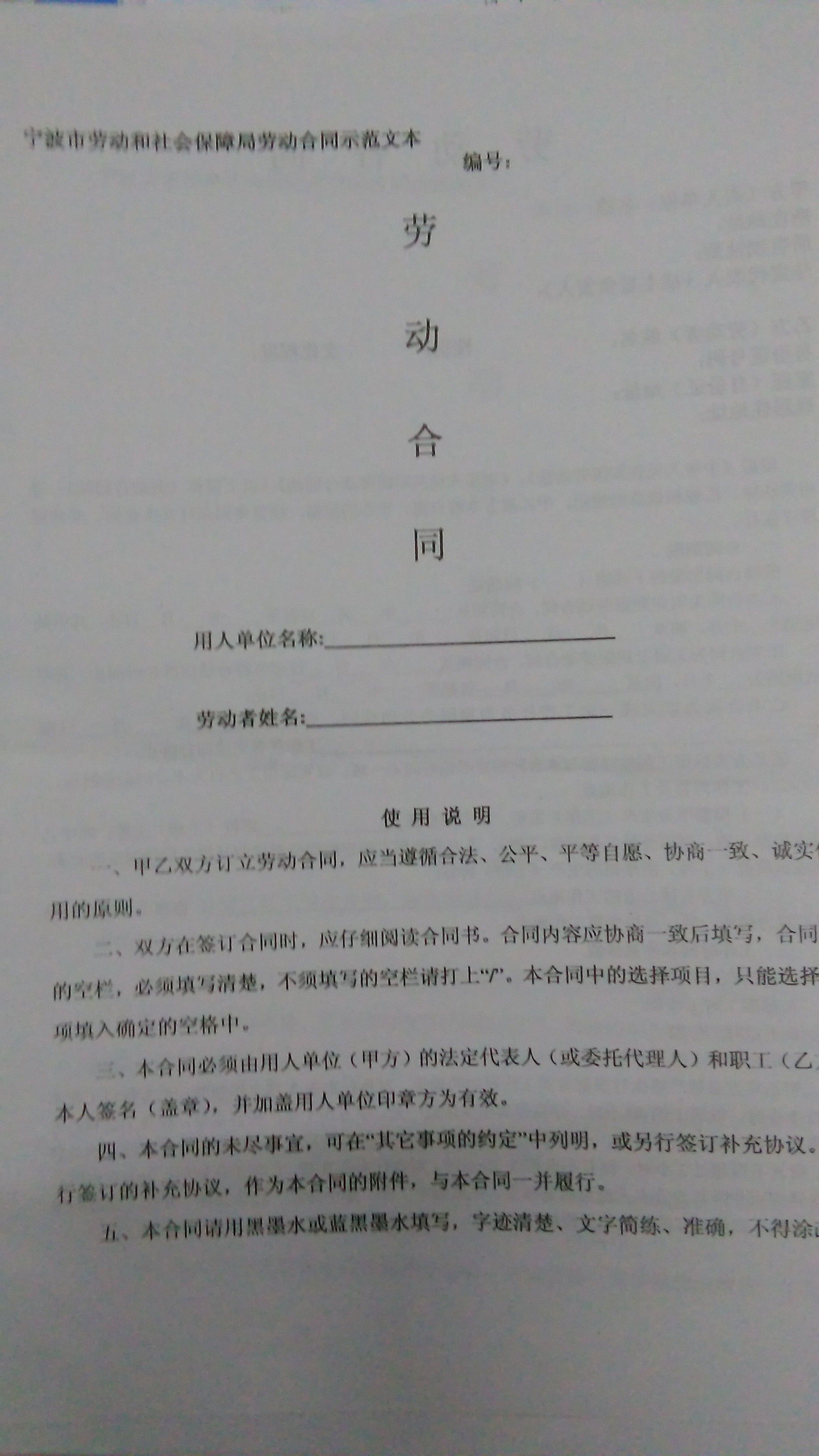 最新劳动合同概述与特点解析