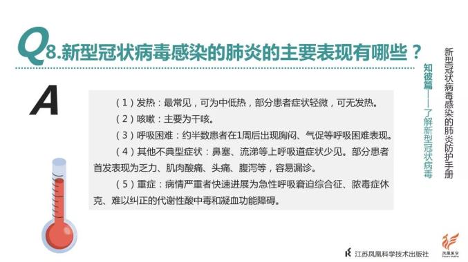 新型肺炎最新动态，多方观点分析与个人立场阐述