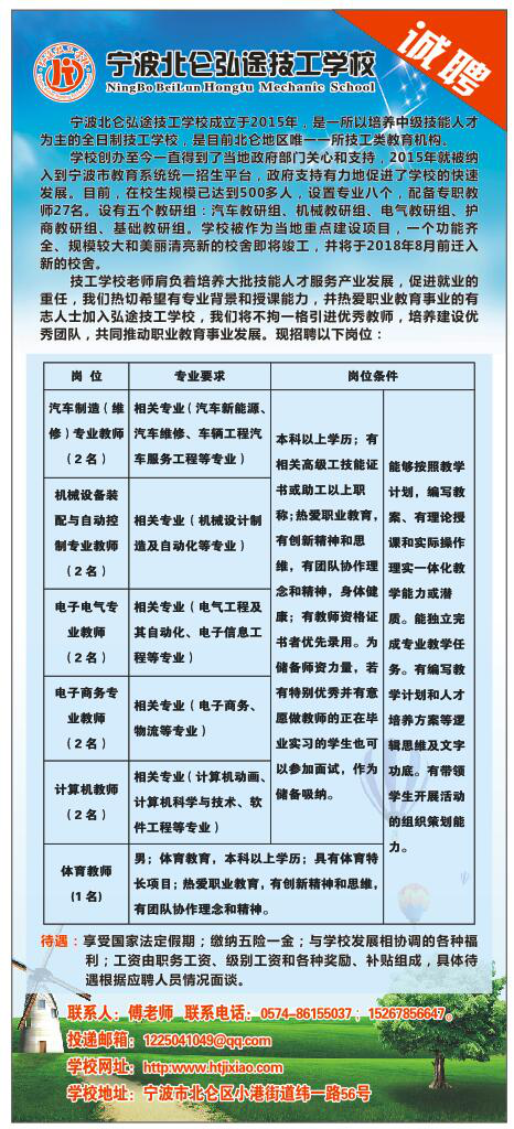 北仑最新招聘热点及观点论述