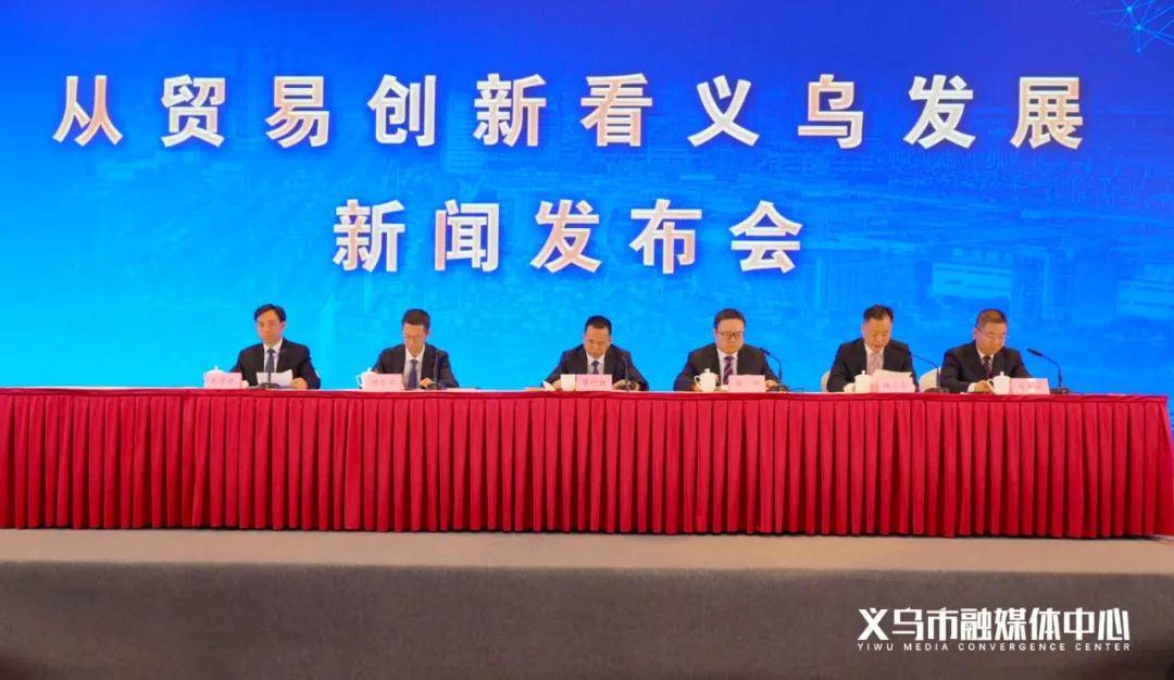 义乌最新资讯更新