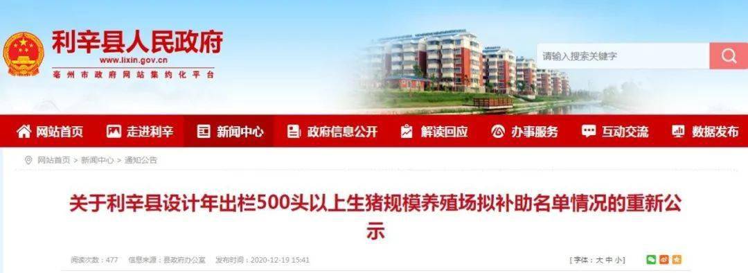 利辛新闻最新动态🌟