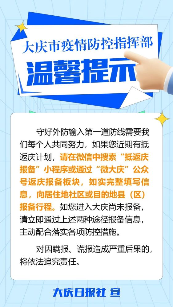 大庆招聘网最新招聘信息及招聘步骤指南