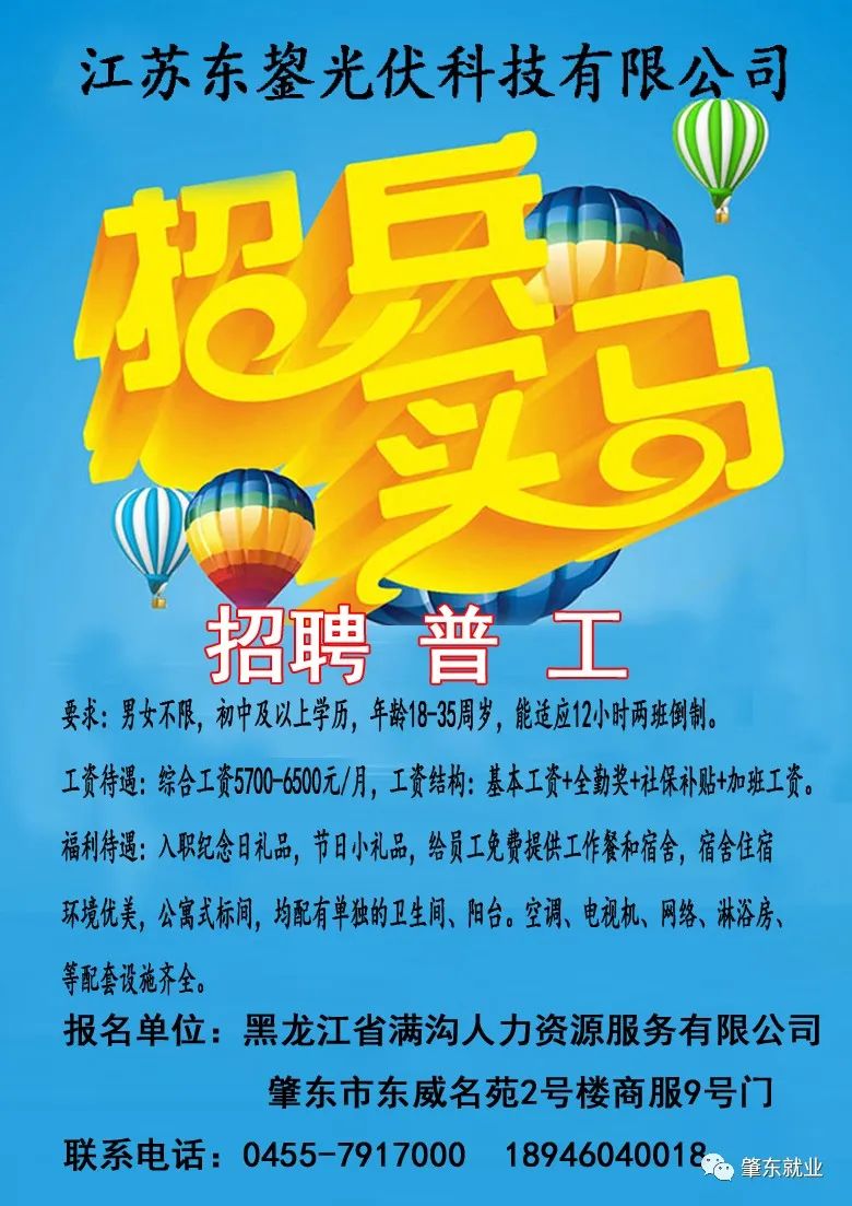 云霄最新招聘，变化带来自信与成就感，学习铸就未来之路