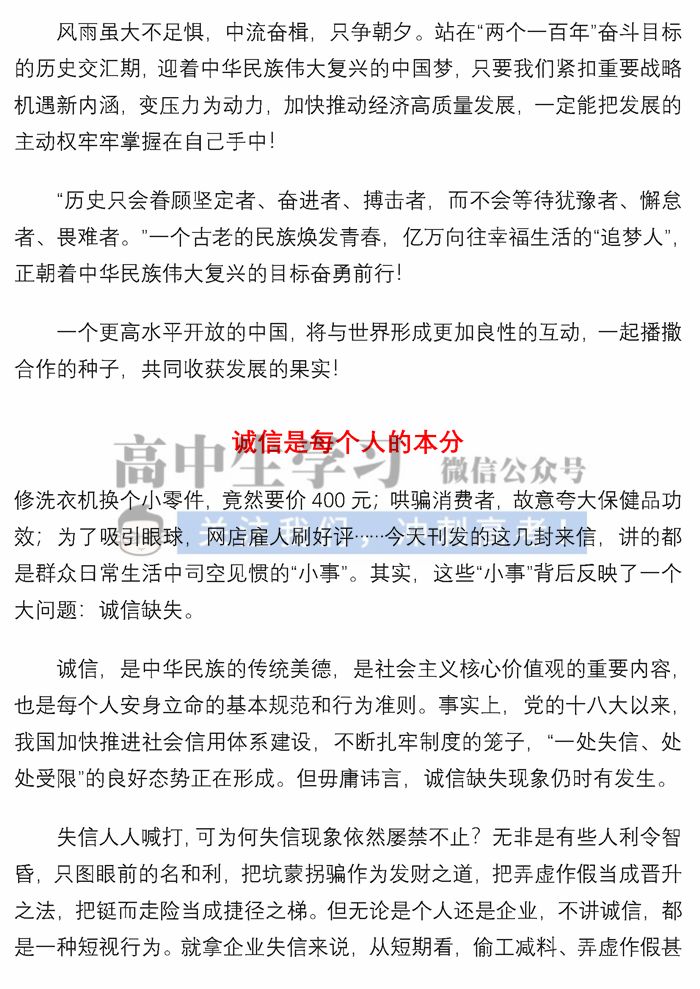 最新时评热点下的温馨日常观察