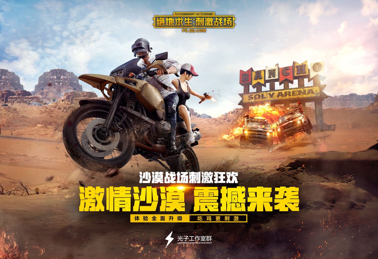 刺激战场最新版本，全新体验与独特魅力揭秘
