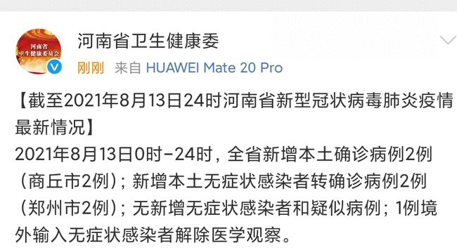 安阳疫情最新情况及论述分析