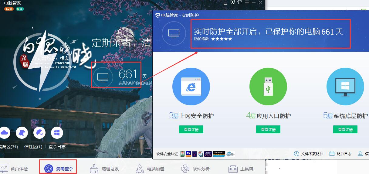 电脑管家最新版使用指南及操作指南