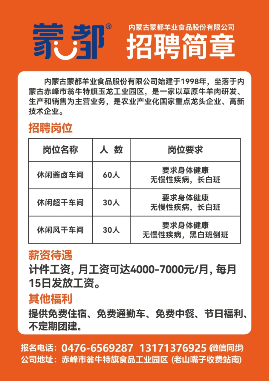 云浮招聘网最新招聘信息速递