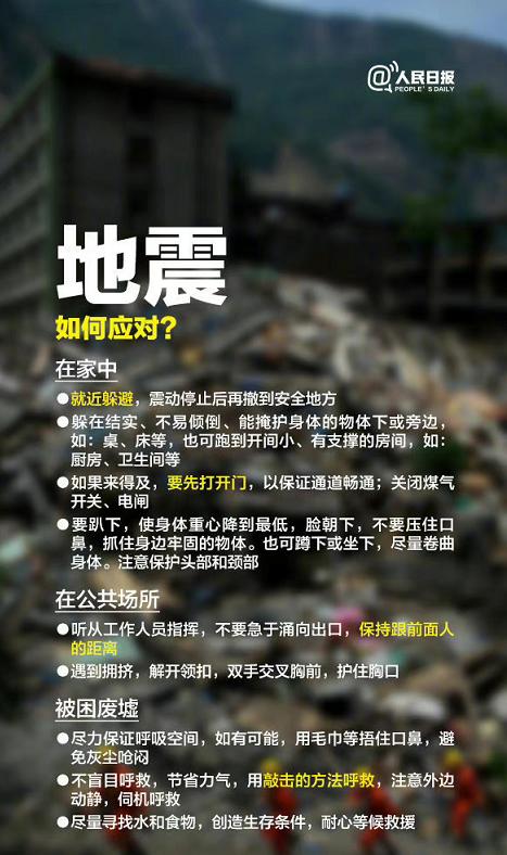 广东地震最新动态与观点论述