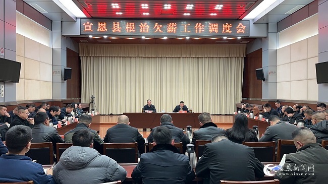 恩施最新新闻报道