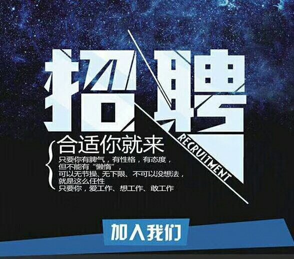 昌乐最新招聘，科技革新引领职场新风尚