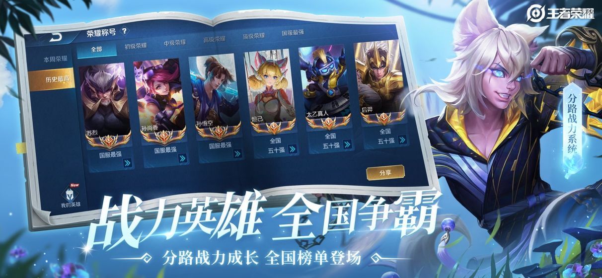 王者最新版本下载，启程自然探索之旅，寻找内心平和之地