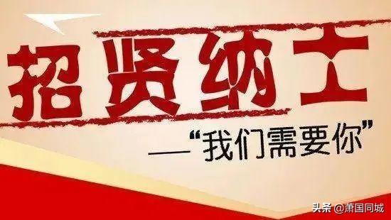 萧县最新招聘，启程探索自然美景，寻找内心的宁静与平和之旅