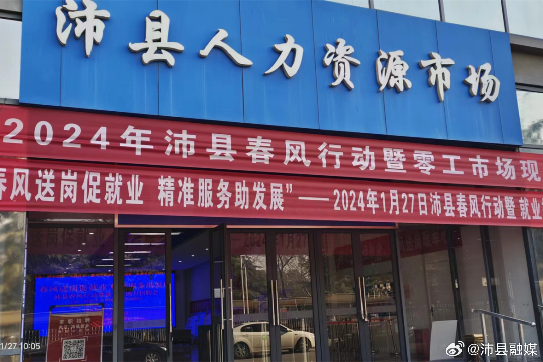 沛县招聘网最新招聘信息汇总🌟