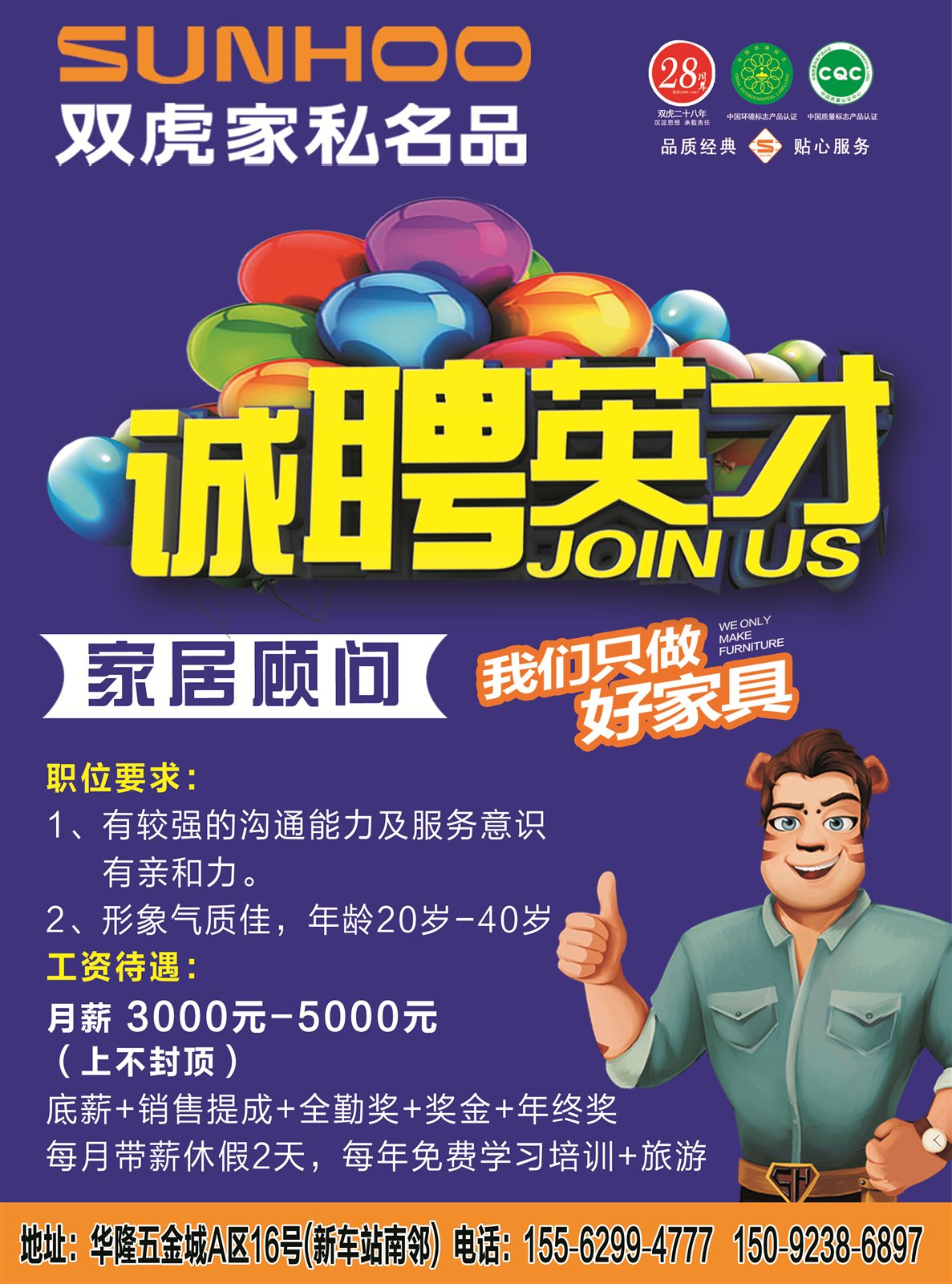 沂水最新招聘信息更新