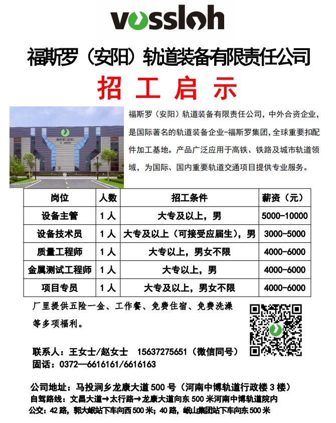 汤阴最新招聘信息,汤阴最新招聘信息