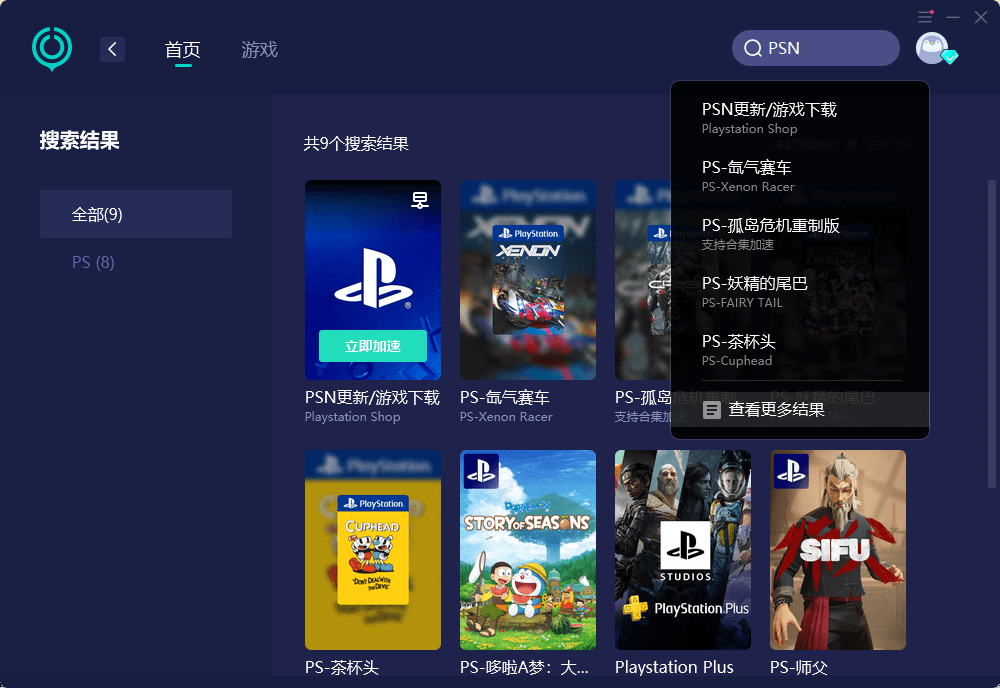 PS4最新游戏详解与步骤指南