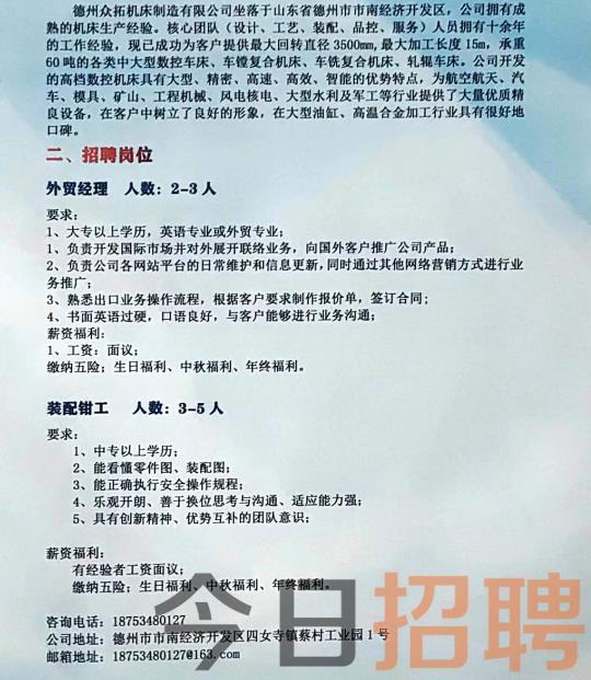 东营最新司机招聘信息揭秘，小巷特色小店招聘速递