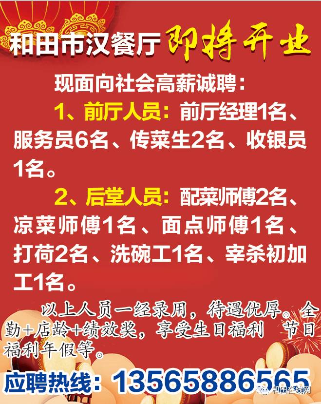 吴忠最新招聘信息概览